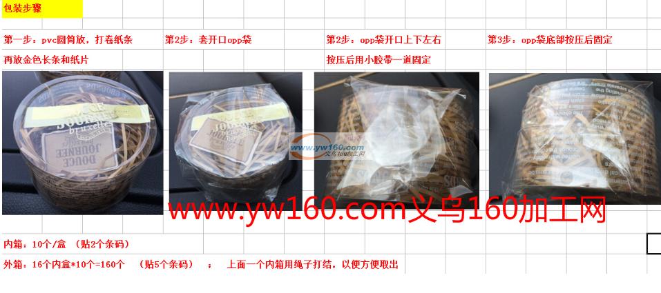 包装手工活数量10万左右-限义乌本地工厂 包装手工活数量10万左右-限义乌本地工厂