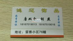 北苑留雅点钻滴油加工厂