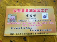 大型机器滴油/机器点钻加工厂