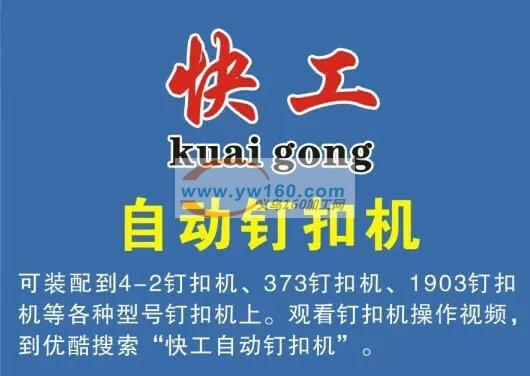 专业自动钉扣锁眼加工 专业自动钉扣锁眼加工