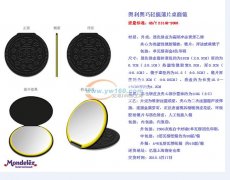 25万注塑产品单子外发 如图