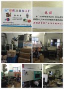 长期承接注塑加工