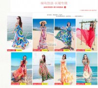 波西米亚风格长裙成品外发