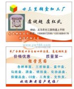 廿三里糊盒加工厂