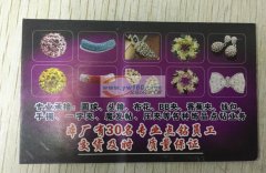 北苑留雅点钻加工