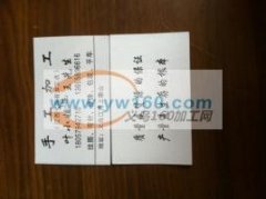 江西上饶手工加工 江西上饶手工加工