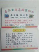 志輝电脑花样机踩线加工（九联）