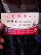 惟美饰品点钻加工