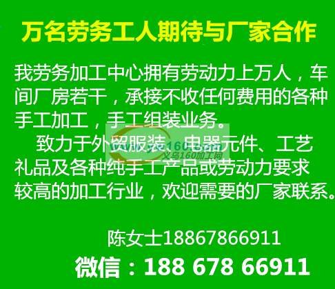 万人劳工团队承接平车服装加工 万人劳工团队承接平车服装加工