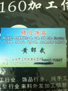 九联专业生产各种铁丝线花