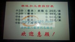 微电脑全自动机器串珠长期大量接穿珠子