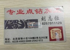 义乌北苑留雅点钻加工厂