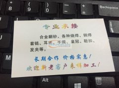 五洲大道殿口商烧焊加工,烧焊成品加工