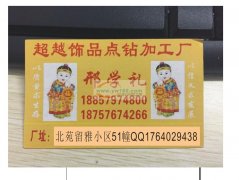 北苑留雅大型点钻加工厂