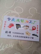 北苑专业点钻加工厂