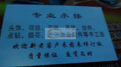 衢州江山-手工活挂件，项链，手链，头饰加工厂