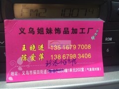 福田街道挂圈,包装弯九字针,项链手链（新港小区）