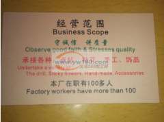 庆元县来料加工-手工-平车活加工