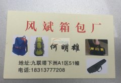 义乌塔下洲A1区箱包工厂