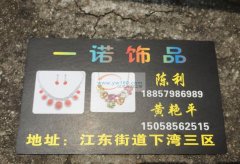 下湾专业烧焊加工厂（固定员工多名）