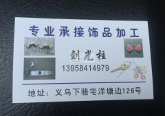 下骆宅洋塘边滴油加工厂