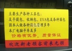 荷叶塘永亮箱包工厂