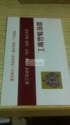 本人，承接烧焊镶石，点钻为准，其他加工等等