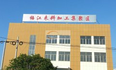 低工价来料加工，义乌，浦江，梅江，横溪。