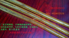 厂家直销铜线编织网管不锈钢线编织网管、勾织网管，勾织包心珠链