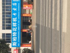 专业承接：电脑花样机：电脑套结机：加工