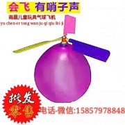 天宇卡片制作 儿童玩具气球直升机