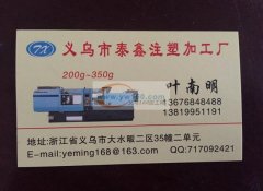 大水畈专业注塑加工