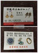 北苑街留雅小区86幢，专业承接翻砂加工厂