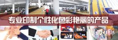 义乌市义翔印花厂 专业承接各种丝印加工 丝网印刷加工 热转印