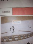 3000个头箍烧焊外发，急