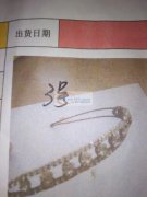 3000个头箍烧焊外发，急