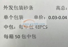 北苑有大量包装外发 如图