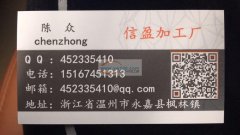 温州承接手工加工