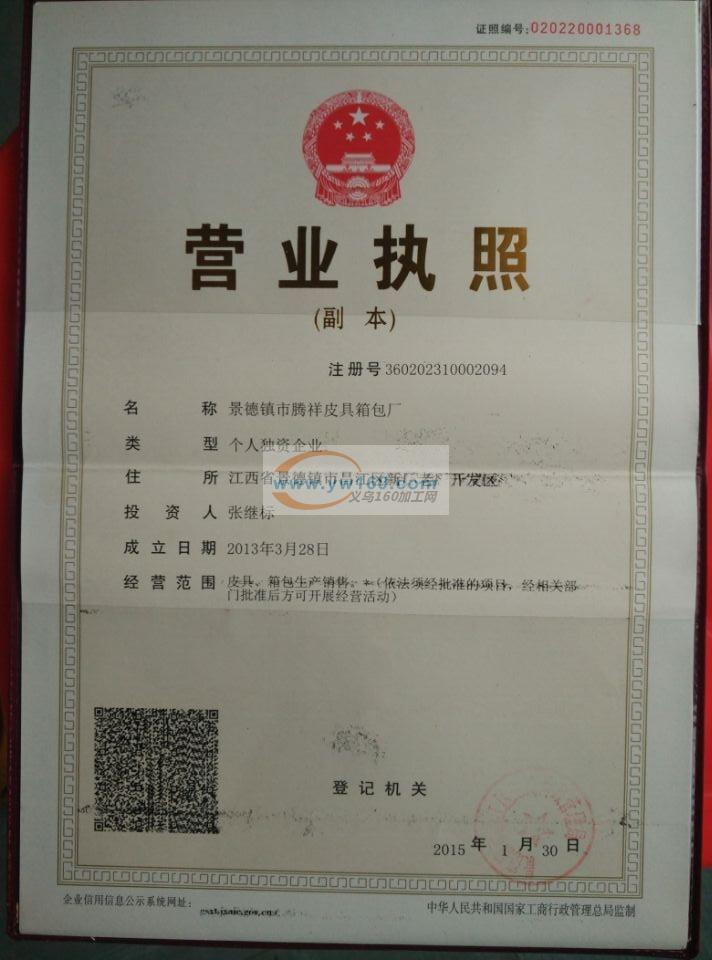 腾祥箱包厂承接各种箱包类加工 腾祥箱包厂承接各种箱包类加工