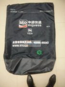 如图，袋子外发加工