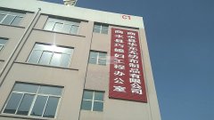 华东无纺布制品股份有限公司