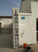 承接箱包 旅行包 加工