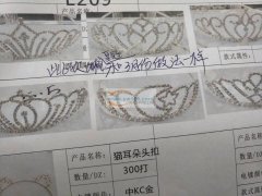 急需要爪链烧焊加工厂【有图】