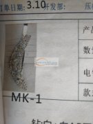 有大量如图款爪链外发烧焊