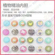 求购驱蚊扣内胆100万个，如图