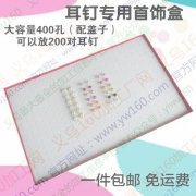 寻下图款饰品盒子