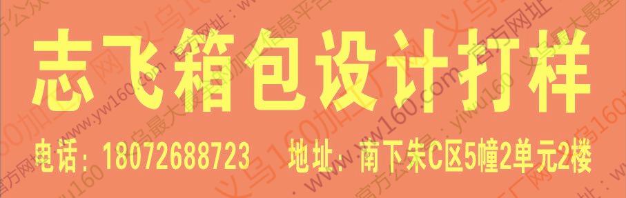 箱包设计、打样、电脑出纸格 箱包设计、打样、电脑出纸格