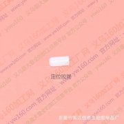 上指环插销钉