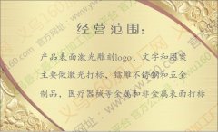 义乌江东街道激光雕刻镭射打印印刷代加工商贸城免费打样接送产品