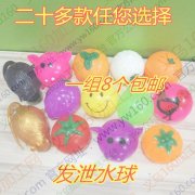 哪家注塑工厂有发泄水球模具，如水果动物  蔬菜这些